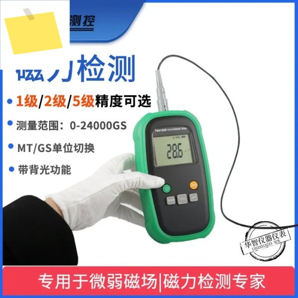 Hengtian 단일 축 플럭스게이트 자력계, 고정밀, 약한 자기장, ACDC 잔류 지구 환경, TM4100B 제품 이미지