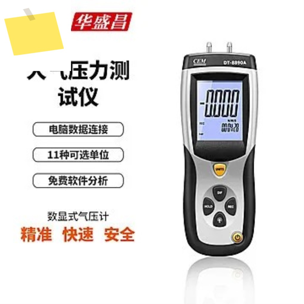 CEM huashengchang dt-8890a 디지털 차압 게이지, 휴대용 고정밀 디스플레이 파이프 라인 가스 압력 제품 이미지