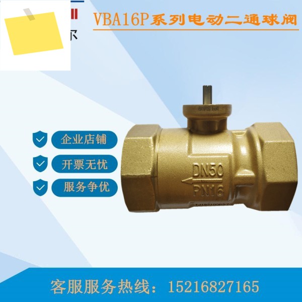 Honeywell 전기 양방향 스레드 볼 밸브, VBA16P020 025 040 제품 이미지