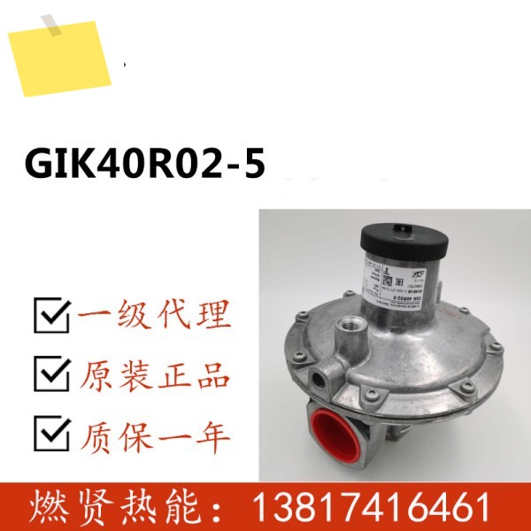 독일 크롬 호르코드 GIK15R02-5 공기 연료 비례 밸브 GIK15GIK20GIK25GIK32GIK50 제품 이미지