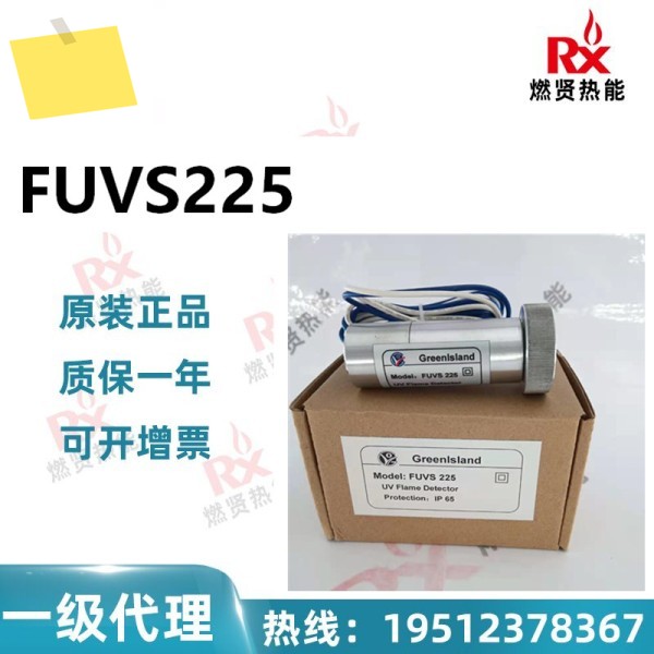 국내 그린랜드 화재 감지 전자 눈, 화염 FUVS225-20 신규 입고 제품 이미지