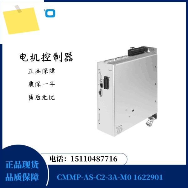 FESTO Festo, 모터 컨트롤러, CMMP-AS-C2-3A-M0 1622901 제품 이미지