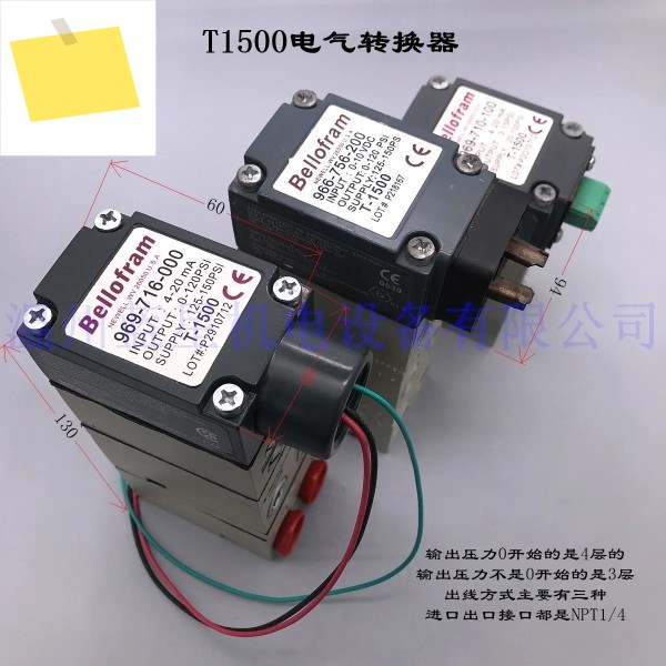 블루 스타 전기 비례 밸브, T1500, 966-710-000 입력 4-20mA출력 3-15PSI 제품 이미지
