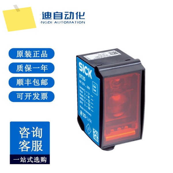 SICK 중거리 센서 DT35-B15251 주문 번호 1057652 제품 이미지