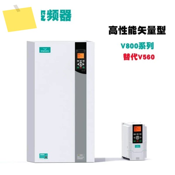 Sifang 주파수 변환기 고성능 벡터, V800-4T0750G4T0900P, 380v75kw 제품 이미지