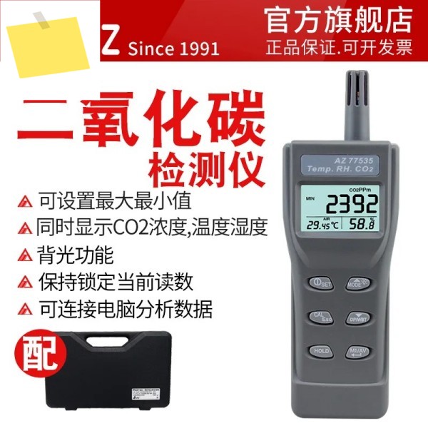 Heng 고정밀 CO2 검출기, 적외선 테스트, AZ77535 제품 이미지