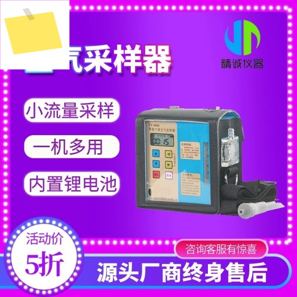 지능형 공기 샘플러 펌프, 저유량 개별 제품 이미지