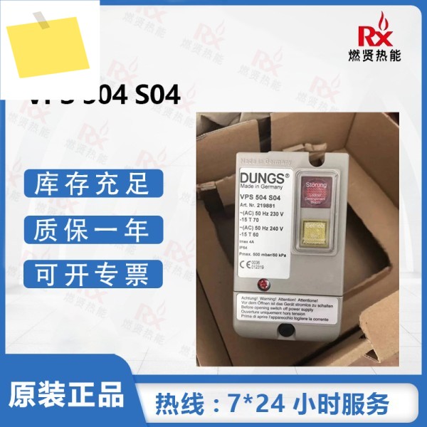 2025년 20개 독일 동시 DUNGS 가스 누출 감지기 VPS504S04 제품 이미지
