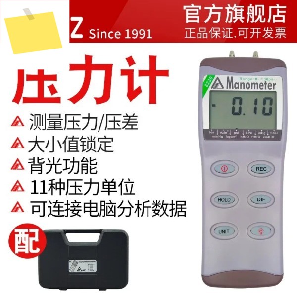 Hengxin az8230 지능형 압력 게이지 전력 핵력 병원 산업 장비 가스 디지털 제품 이미지
