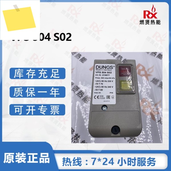 독일 동시 DUNGS 가스 누출 감지기 VPS504S02 제품 이미지