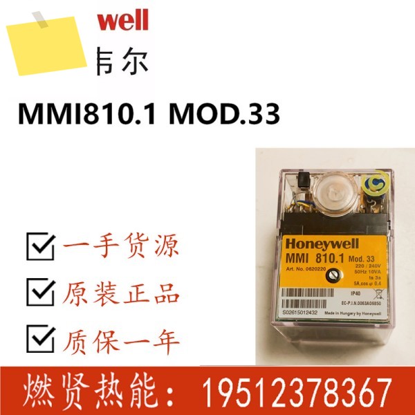 2025년 2개, 하니웰 사트로닉 컨트롤러 MMI810.1MOD33 제품 이미지