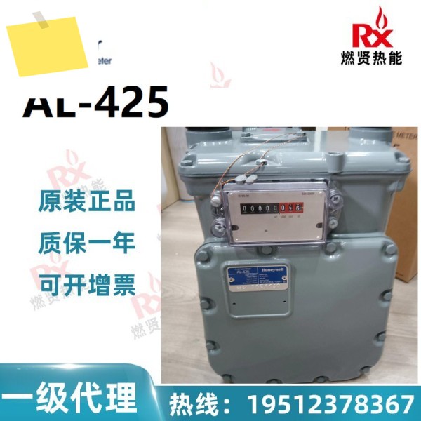 2025년형 미국 허니웰 엘스터 멤브레인 가스 계량기 AL-425 제품 이미지