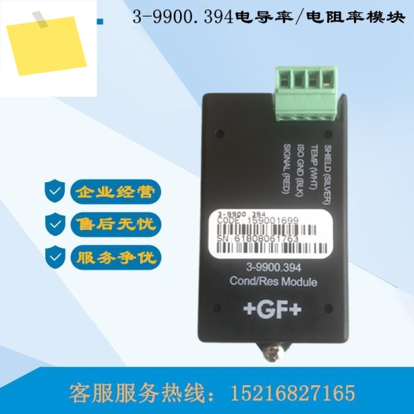 US + GF 시그넷 전도성 저항 모듈, 3-9900.394 159001699 제품 이미지