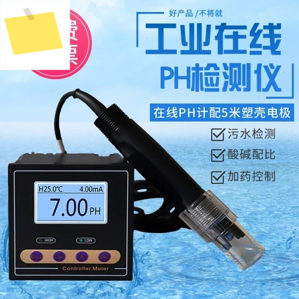 온라인 PH 계량기 컨트롤러, PH-110 산업용 ORP UHF pH 하수 산도 검출기 제품 이미지