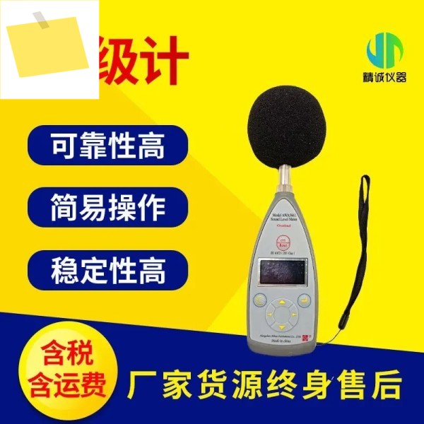 소음 측정기 산업 및 환경 데시벨 디지털 감지기 제품 이미지