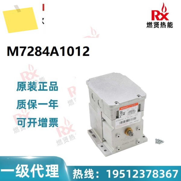 2025년형 하니웰 스로틀 액추에이터 서보 모터 M7284A1012 2개 제품 이미지
