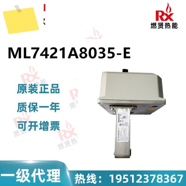 미국 허니웰 전동 액추에이터 ML7421A8035-E 제품 이미지