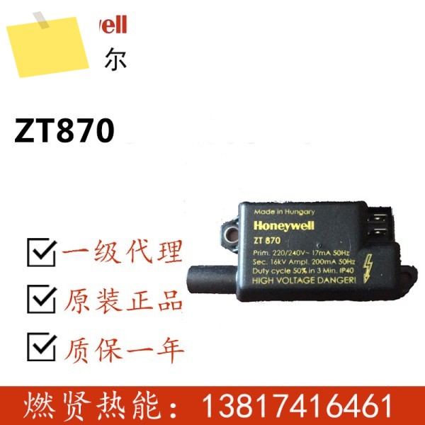 2025년형 하니웰 점화 트랜스포머 ZT870 주문 번호-13000U 제품 이미지