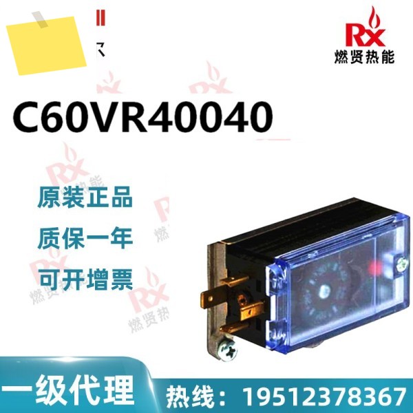 미국 하니웰 연소 액세서리 C60VR40040 2개 원래 새 제품 제품 이미지