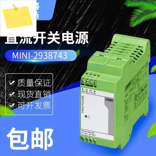 독일 Phoenix 전원 공급 장치 MINI-PS-100-240AC2X15DC1No: 2938743 제품 이미지