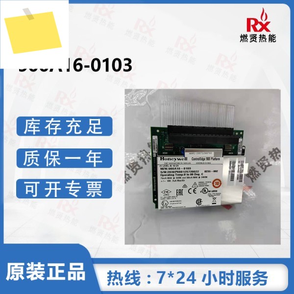 2025년형 하니웰 16채널 AI 카드 900A16-0103 20 PLC DCS 제품 이미지