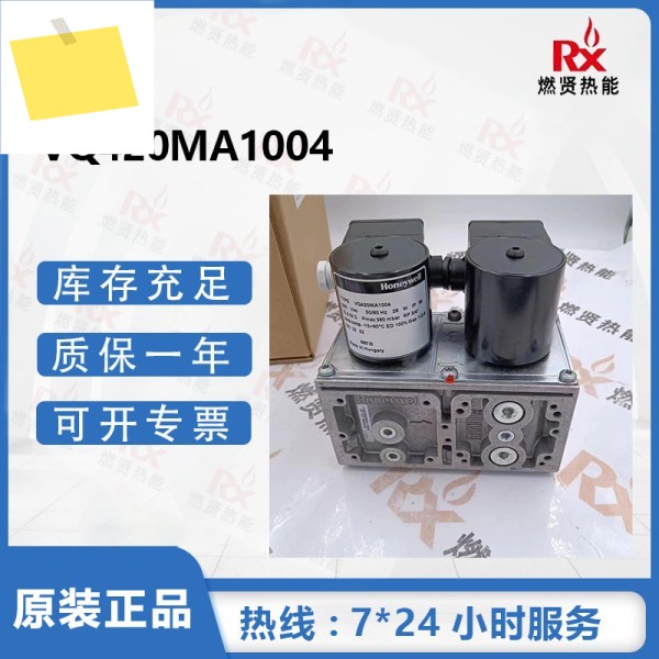 VQ420MA1004 3 미국 허니웰 Honeywell 조합 밸브 새 상품, 단종 제품 이미지