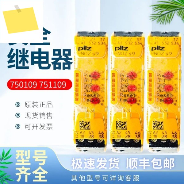 독일 Pilz 안전 릴레이, 주문 번호 750109 PNOZS9 제품 이미지