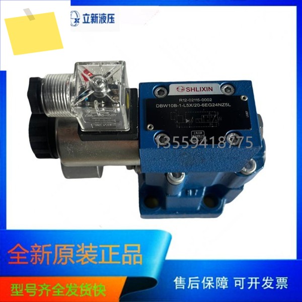 DBW10B-1-L5X31.5-6 EG24NZ5L 상하이 Lixin SHLIXIN 릴리프 밸브 DBW20B30B 제품 이미지