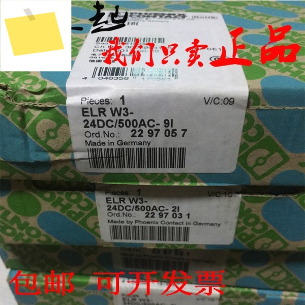 피닉스 릴레이 ELR W3-24DC, 500AC-9I 2297057, 새제품 제품 이미지