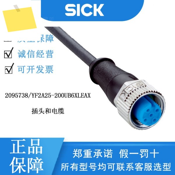 SICK 2095738YF2A25-200UB6XLEAX 플러그 및 케이블은 원본이며 입니다. 고객 에 문의하세요. 제품 이미지