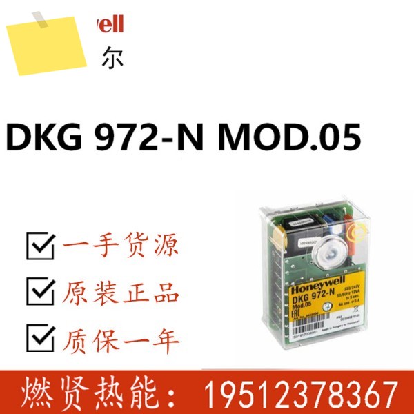 미국 허니웰 사트로닉 컨트롤러 DKG972-N Mod.05 제품 이미지