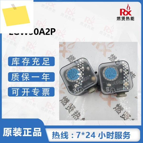 독일 DUNGS 동시 압력 스위치 LGW50A2P 새 상품 제품 이미지
