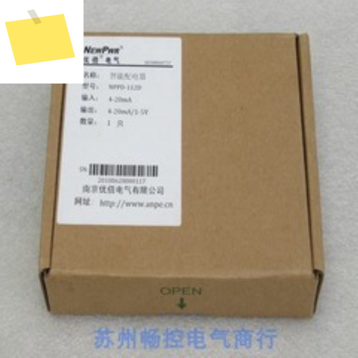 신품 anpe Youbei 지능형 대리점 NPPD-112D 제품 이미지