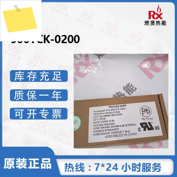 2025년형 하니웰 HC900 터미널 블록 900TCK-0101 제품 이미지