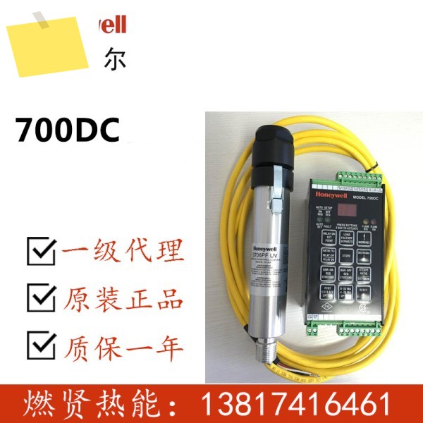 2025년 20세트 , 미국 Honeywell IRIS 통합 화염 제어기 700DC 제품 이미지