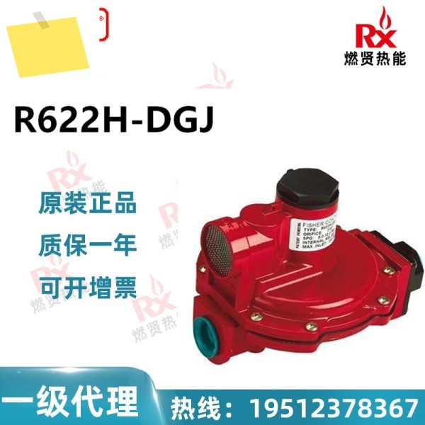 American Fisher 감압 밸브 R622H-DGJ 30 신품 1년 제품 이미지