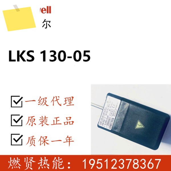 2025년형 하니웰 상업용 스로틀 액추에이터 LKS130-05 3개 제품 이미지