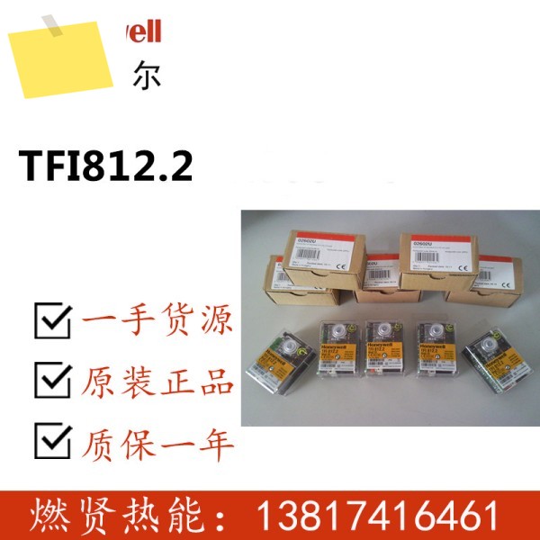 2025년형 20 허니웰 연소 컨트롤러 TFI812.2 주문 번호 02602U 제품 이미지