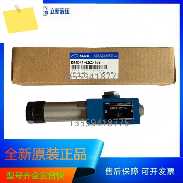 Hengli Lixin 직접 작동 감압 밸브 DR6DP1-L5X15YMY 21YMY 7.5YM Y 제품 이미지