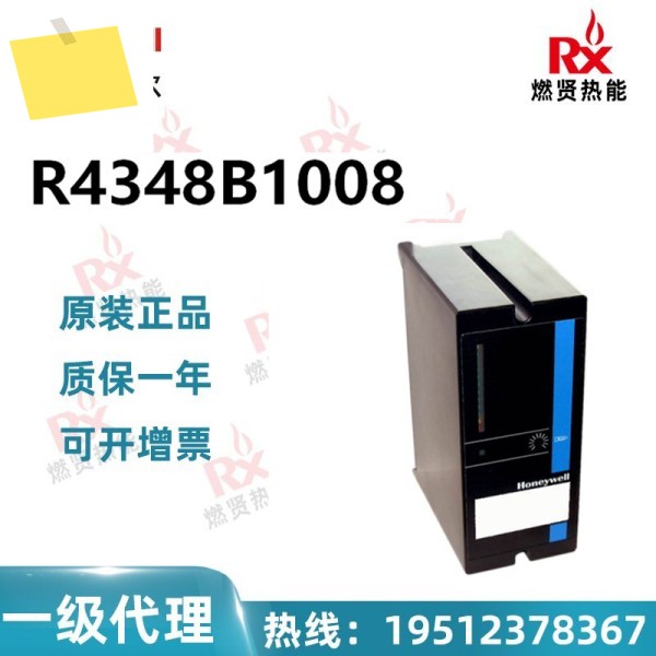 2025년형 하니웰, 미국산, 화염 제어기 R4348B1008 제품 이미지