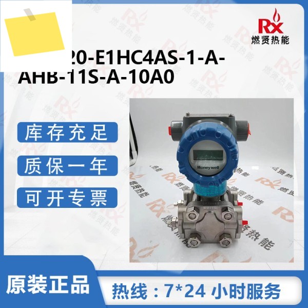 2025년형 하니웰, 미국산 차압 트랜스미터 STD820-E1HC4AS-1-A-AHB-11S-A-10A 제품 이미지