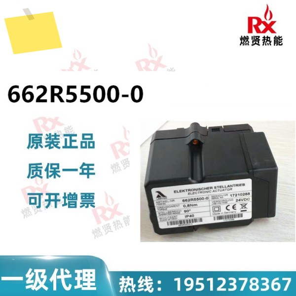 독일 Lamtec LAMTEC 초저질소 버너 662R5500-0 서보 모터, 액추에이터 제품 이미지