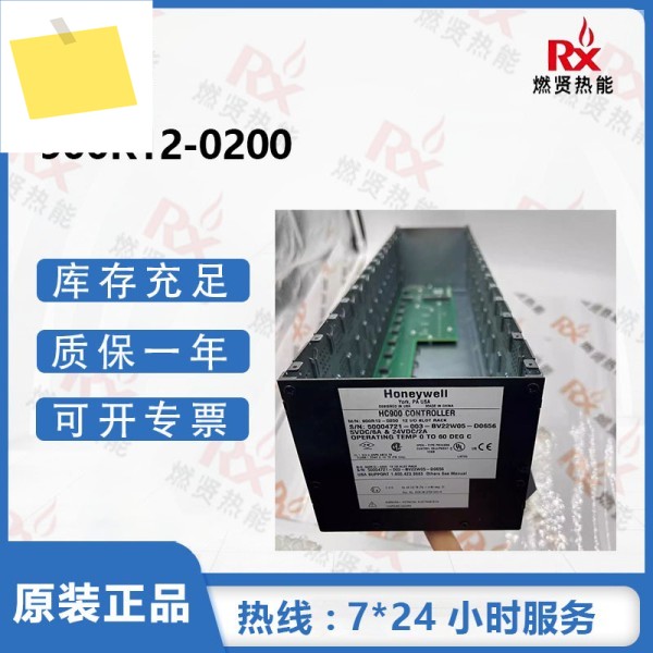 2025년형 하니웰 DCS HC900 랙 900R12-0300 20개 제품 이미지