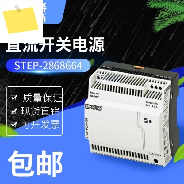 피닉스 전원 공급 장치, STEP-PS, 1AC, 24DC, 4.2, 2868664.999999886 제품 이미지