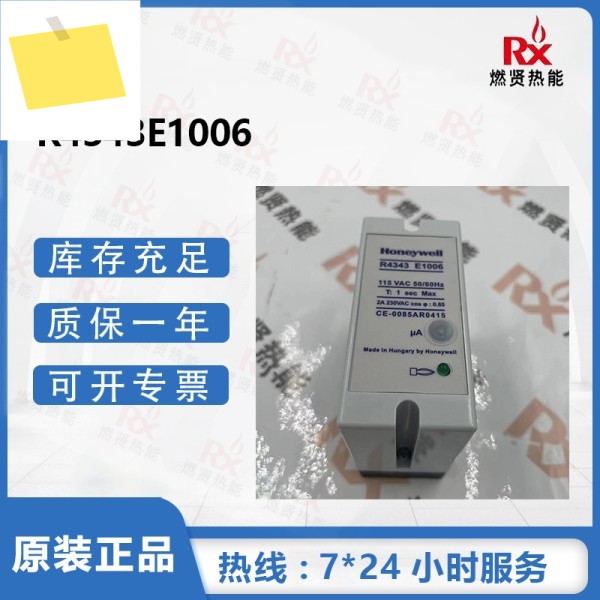 2025년형 허니웰, 미국, 화염 제어기UV R4343E1006 제품 이미지