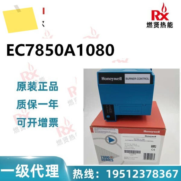 2025년형 하니웰 연소 컨트롤러 EC7850A1080 20개 제품 이미지