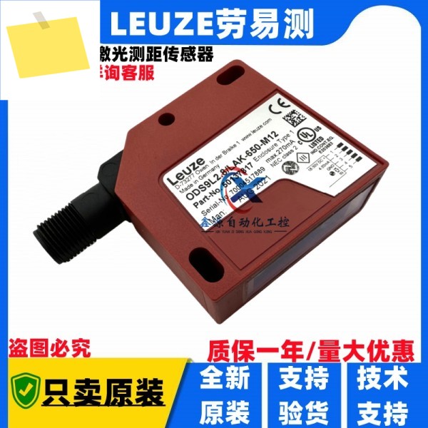 LEUZE 레이저 거리 측정 센서 ODS9L2.8LAK-650-M12 품목 번호 50137817 제품 이미지