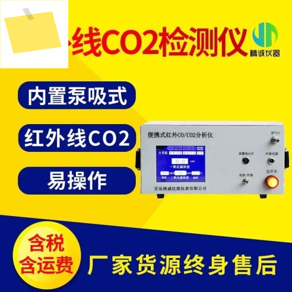 이산화탄소 검출기, 적외선 CO2 분석기, 분할 조명 없음, 3010E 제품 이미지