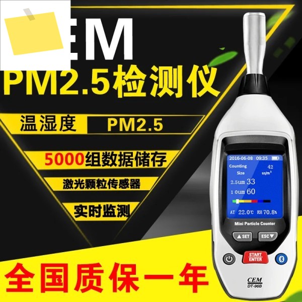 CEM huashengchang 레이저 PM2.5 휴대용 먼지 감지기, DT-96 공기질 모니터 제품 이미지