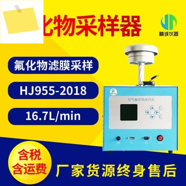 공기 불화물 샘플러, 대기 입자 계량용 필터 멤브레인, 신품 표준 종합 제품 이미지